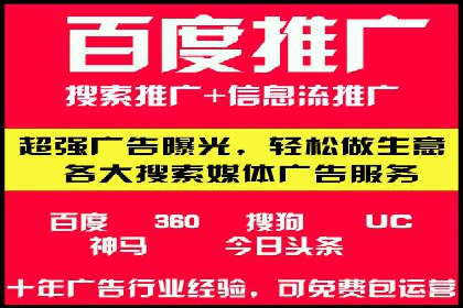 案例解析：如何成功在百度推广开户